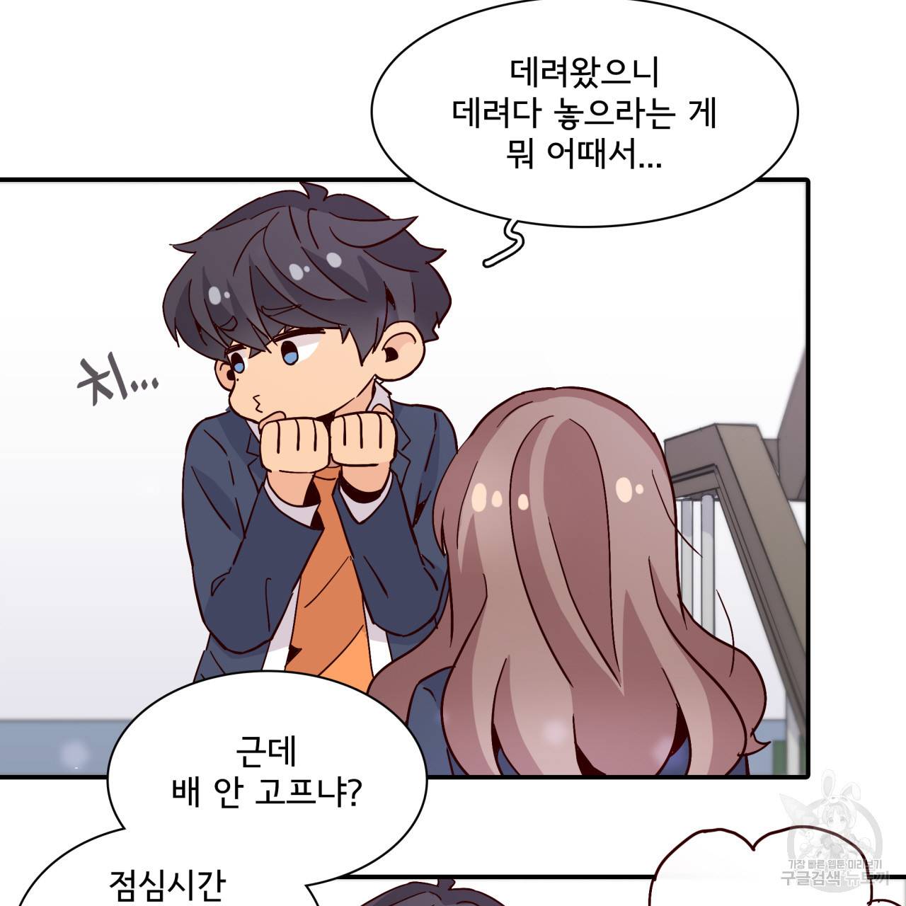 시간의 계단 20화 9