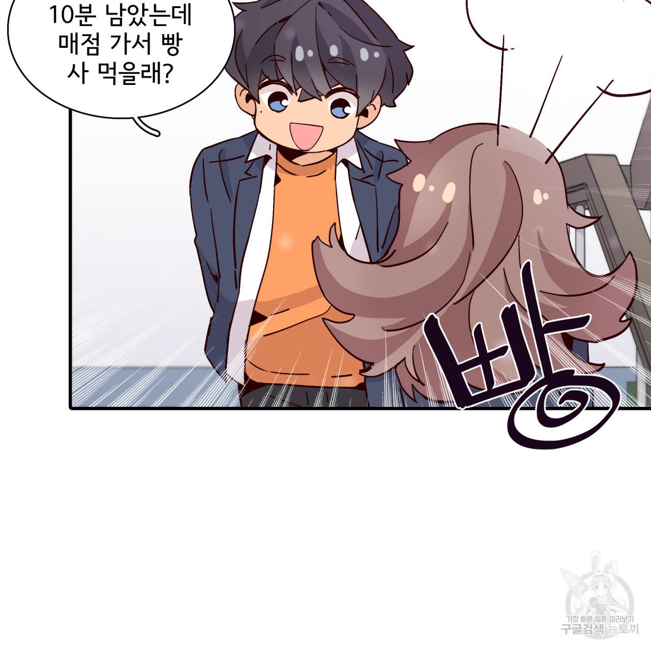 시간의 계단 20화 10