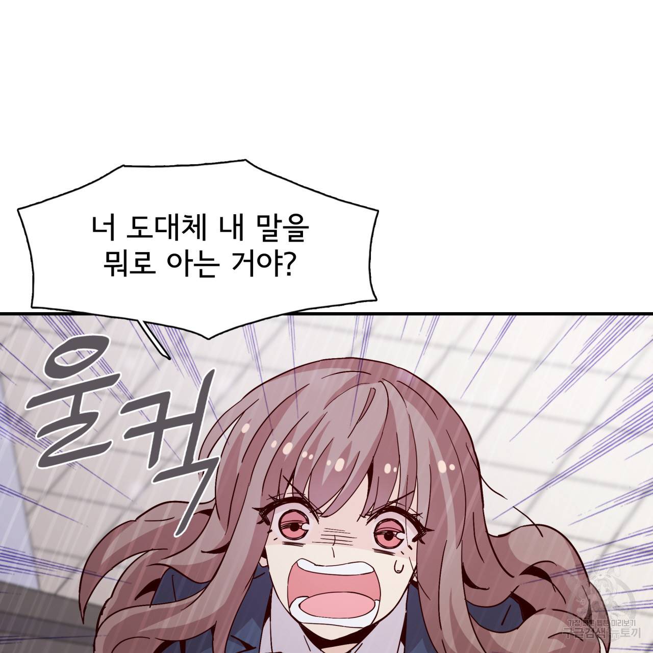 시간의 계단 20화 11