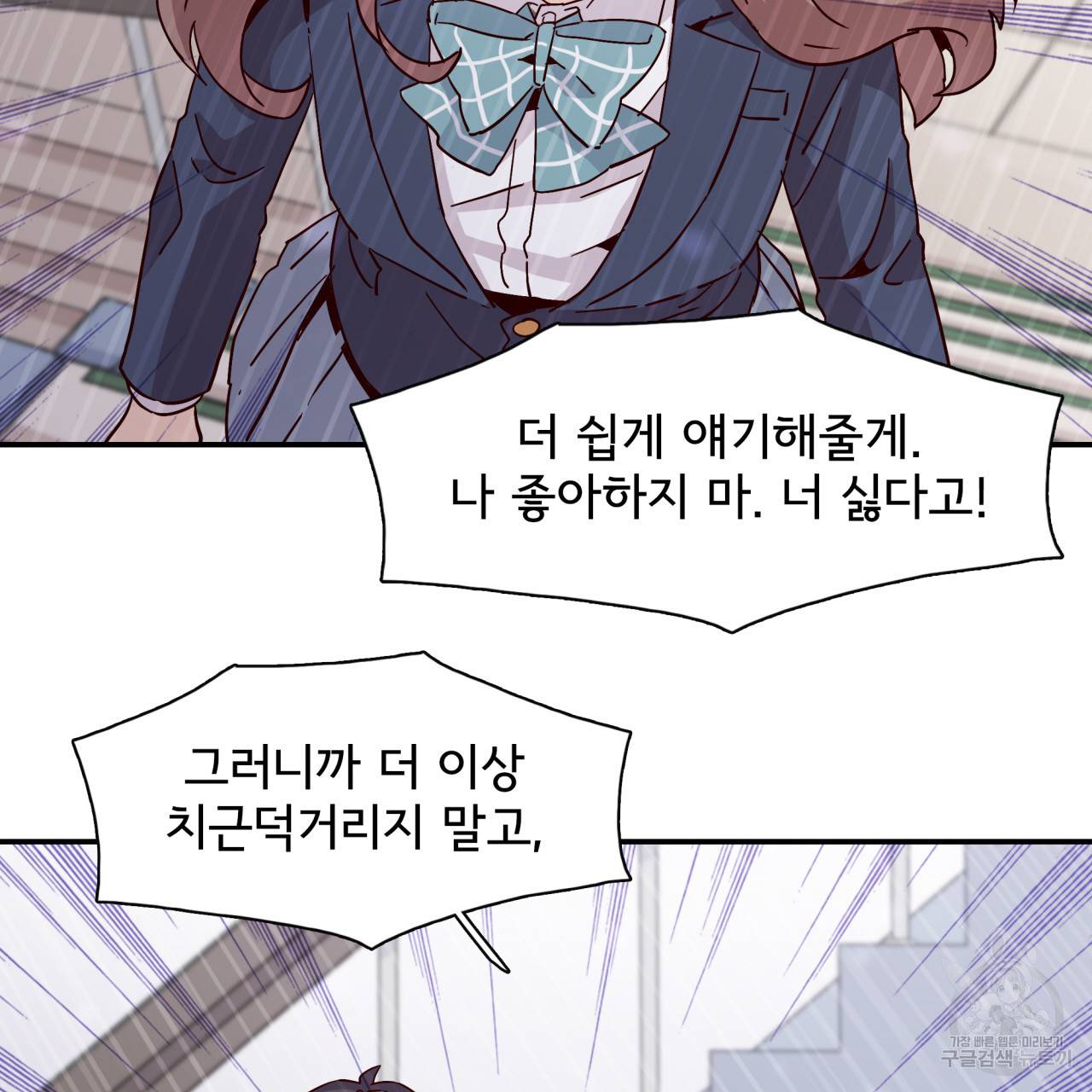 시간의 계단 20화 12