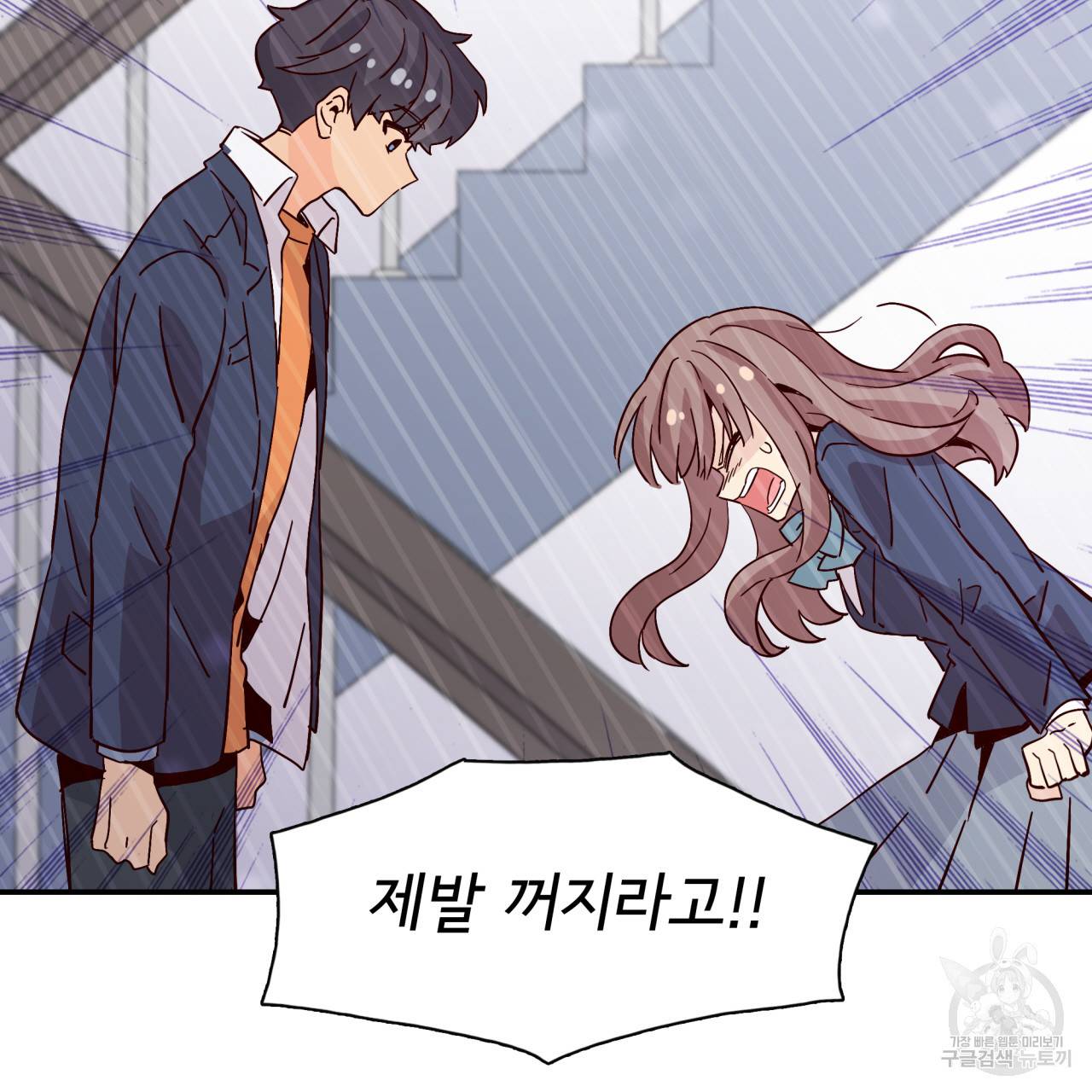 시간의 계단 20화 13