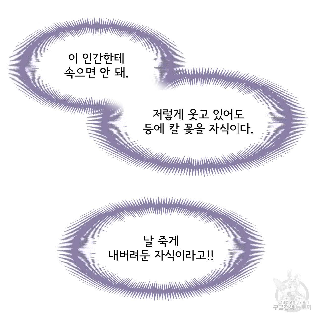 시간의 계단 20화 14
