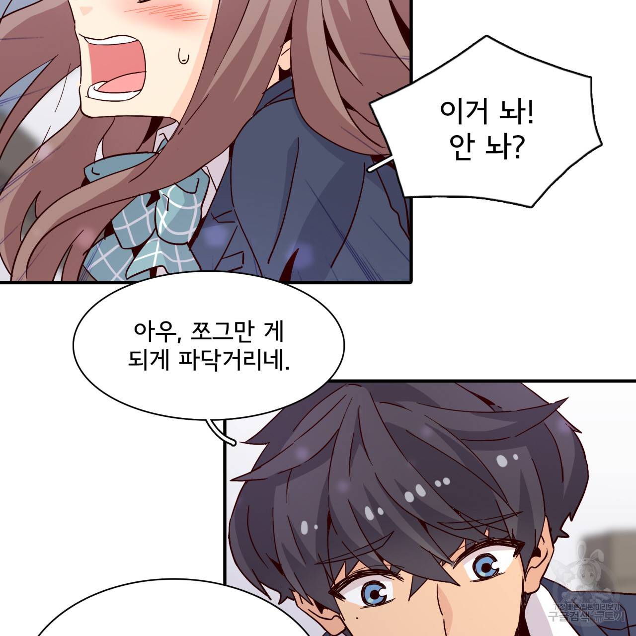 시간의 계단 20화 17