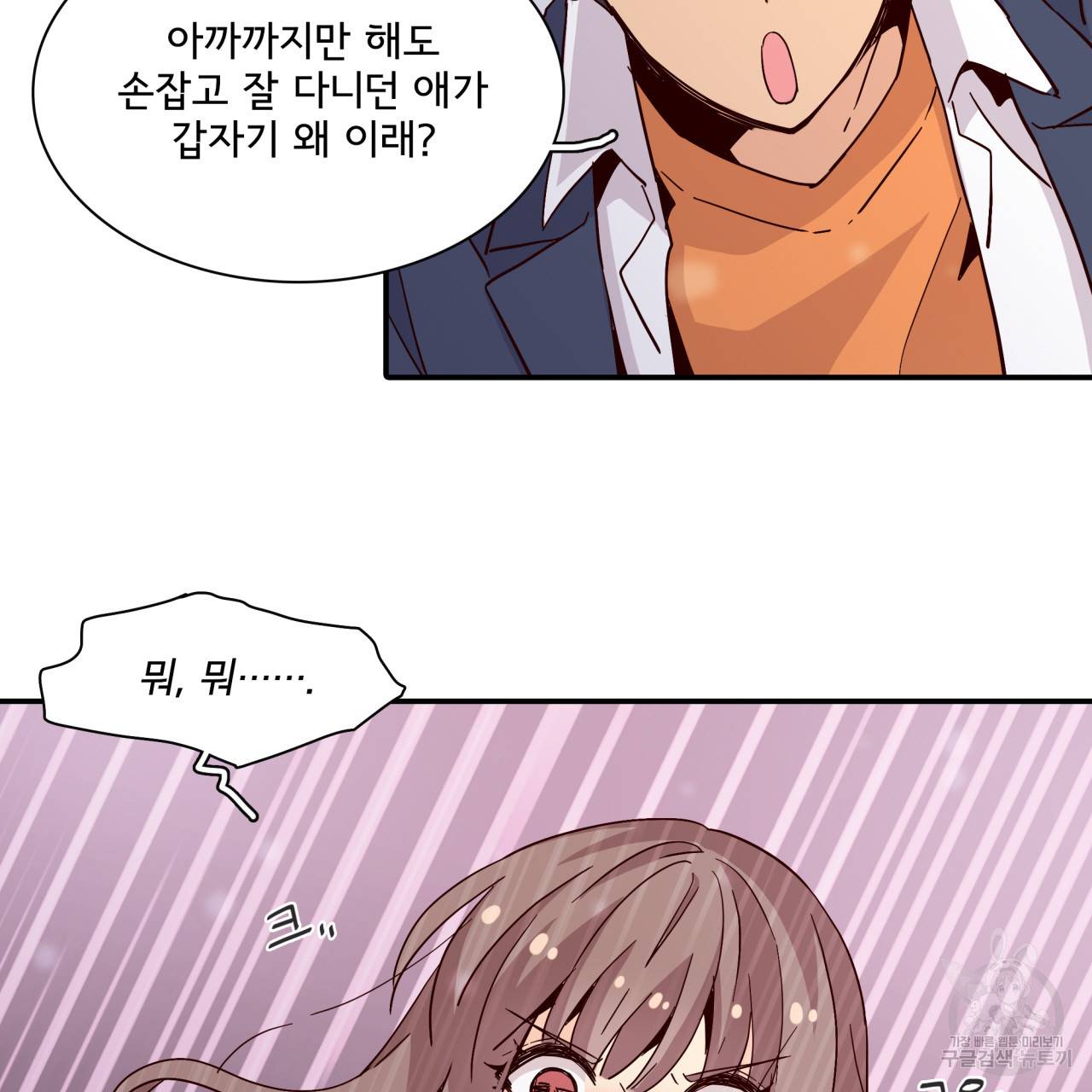 시간의 계단 20화 18