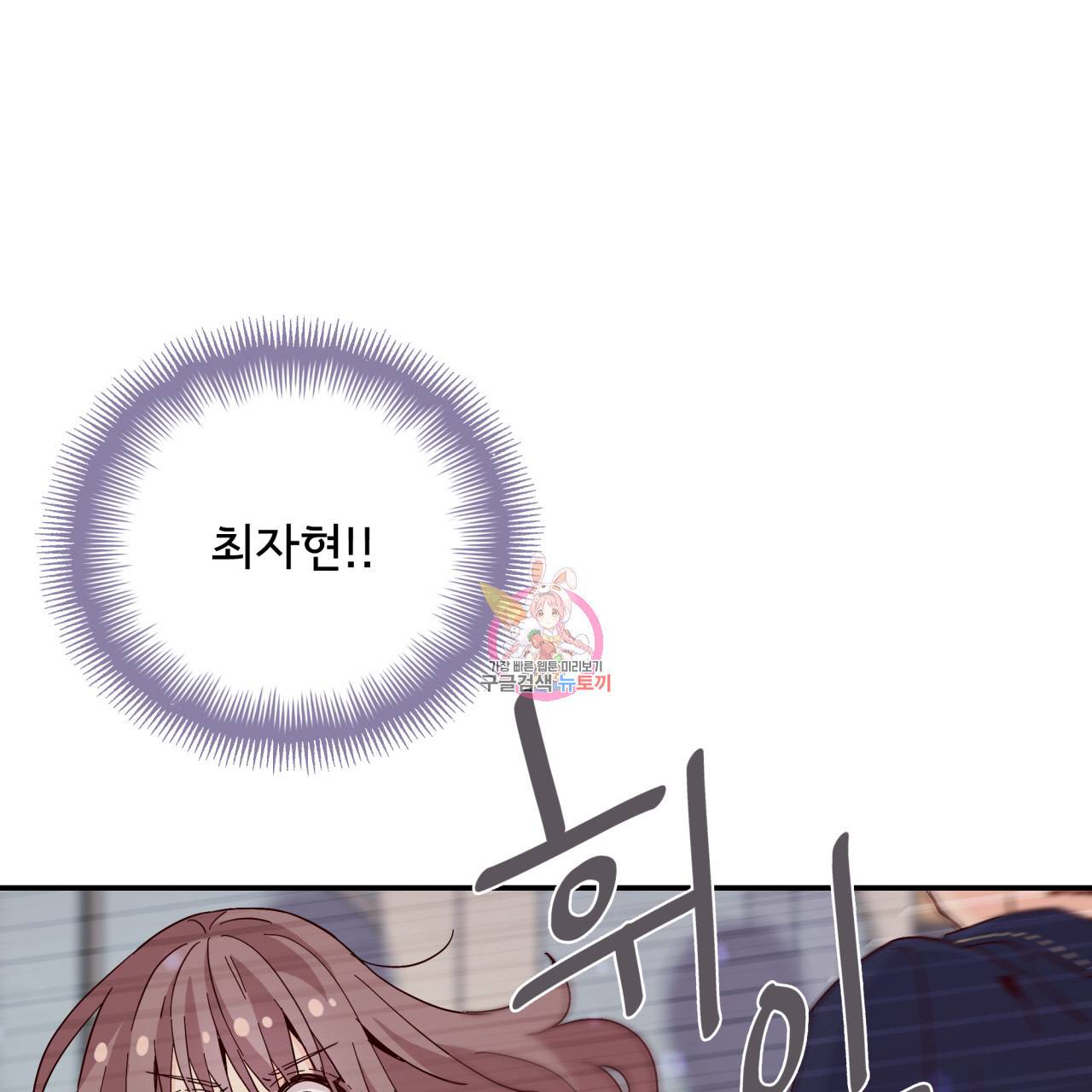 시간의 계단 30화 1