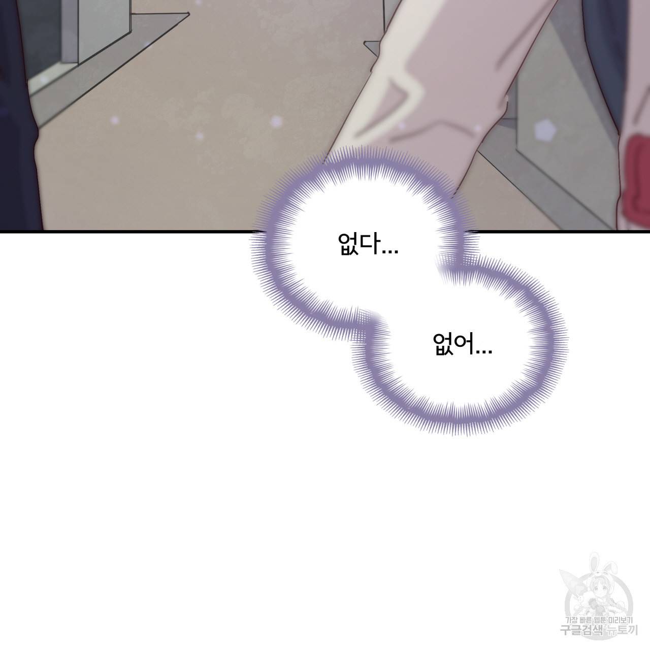 시간의 계단 30화 4