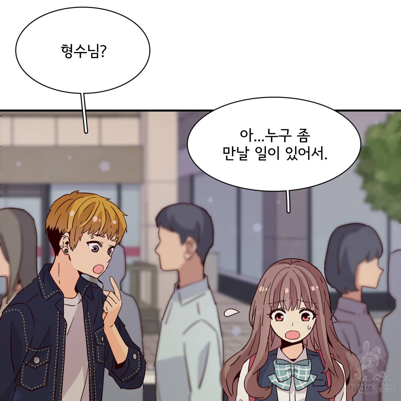 시간의 계단 30화 5