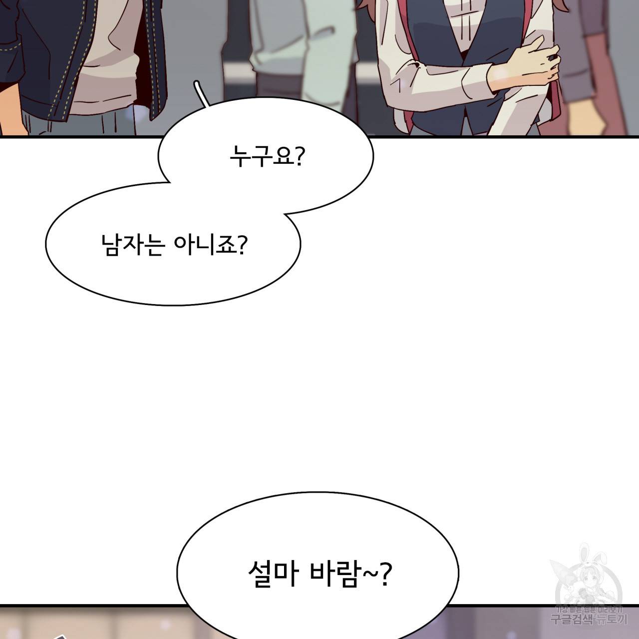 시간의 계단 30화 6