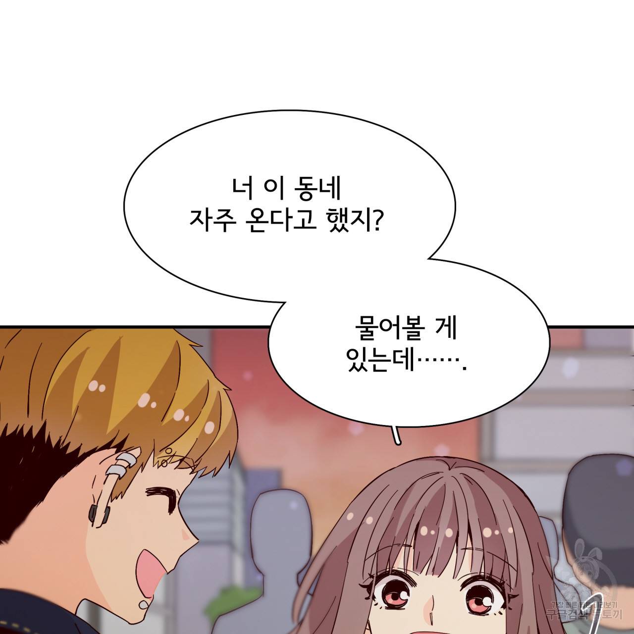 시간의 계단 30화 9