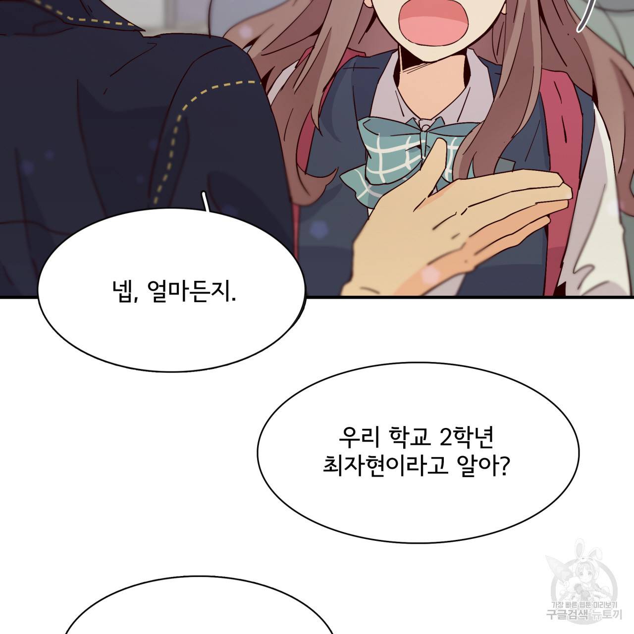 시간의 계단 30화 10
