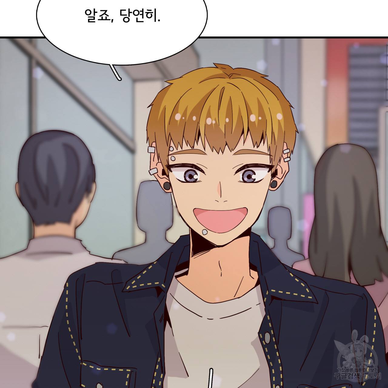 시간의 계단 30화 11