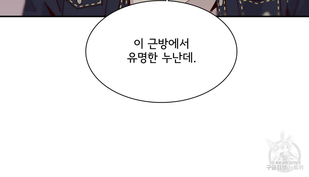 시간의 계단 30화 12