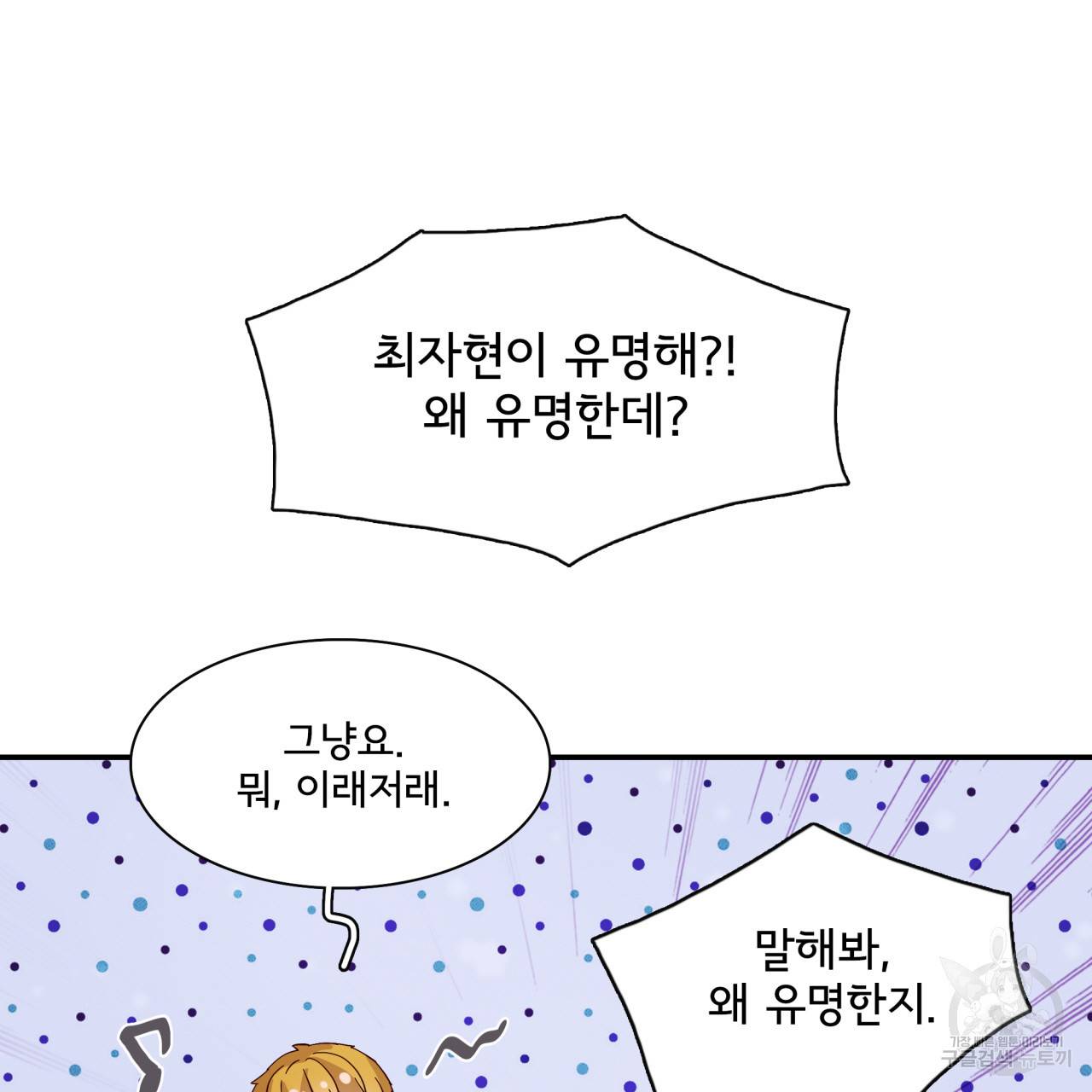 시간의 계단 30화 13