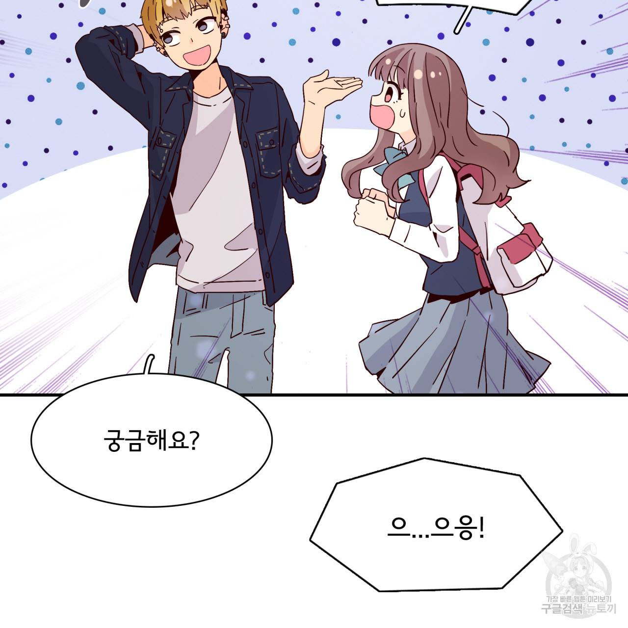 시간의 계단 30화 14