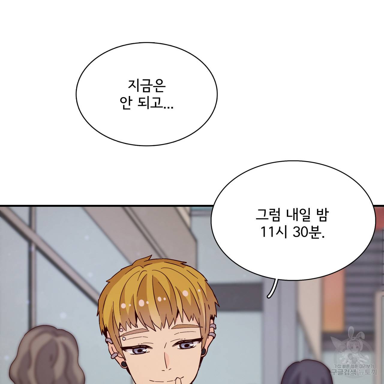 시간의 계단 30화 15