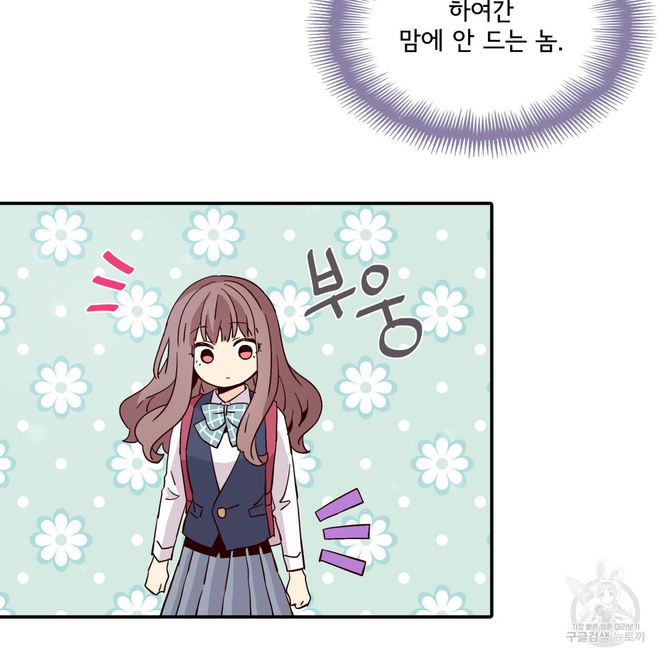 시간의 계단 30화 20