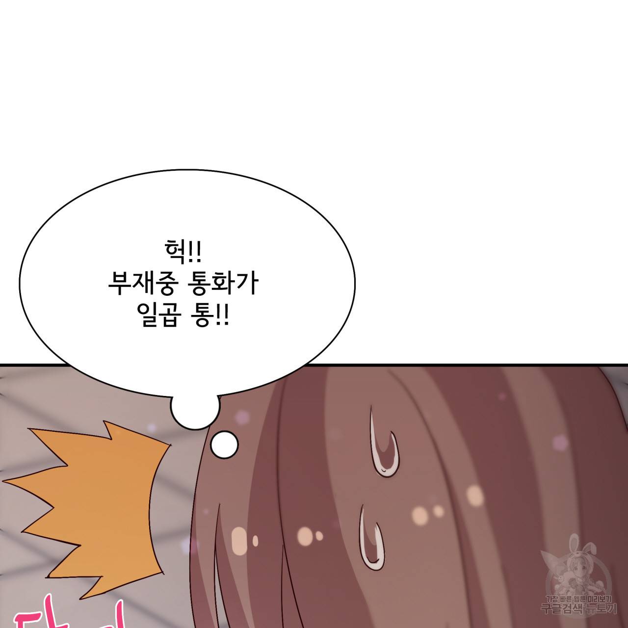 시간의 계단 30화 21