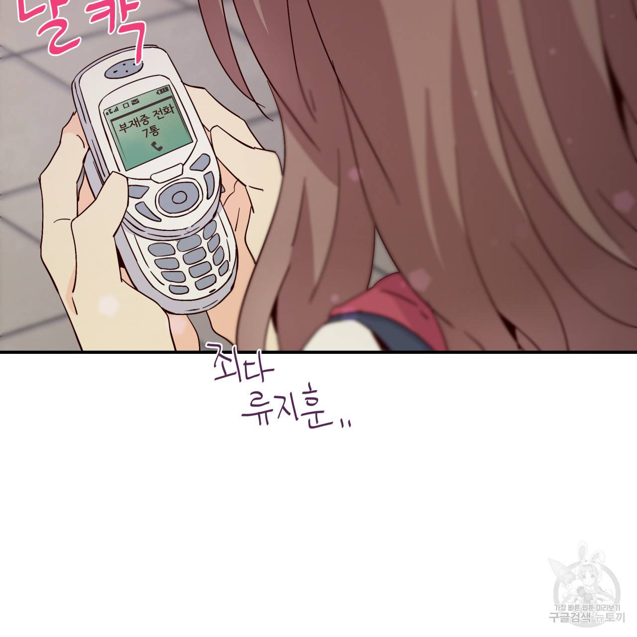 시간의 계단 30화 22