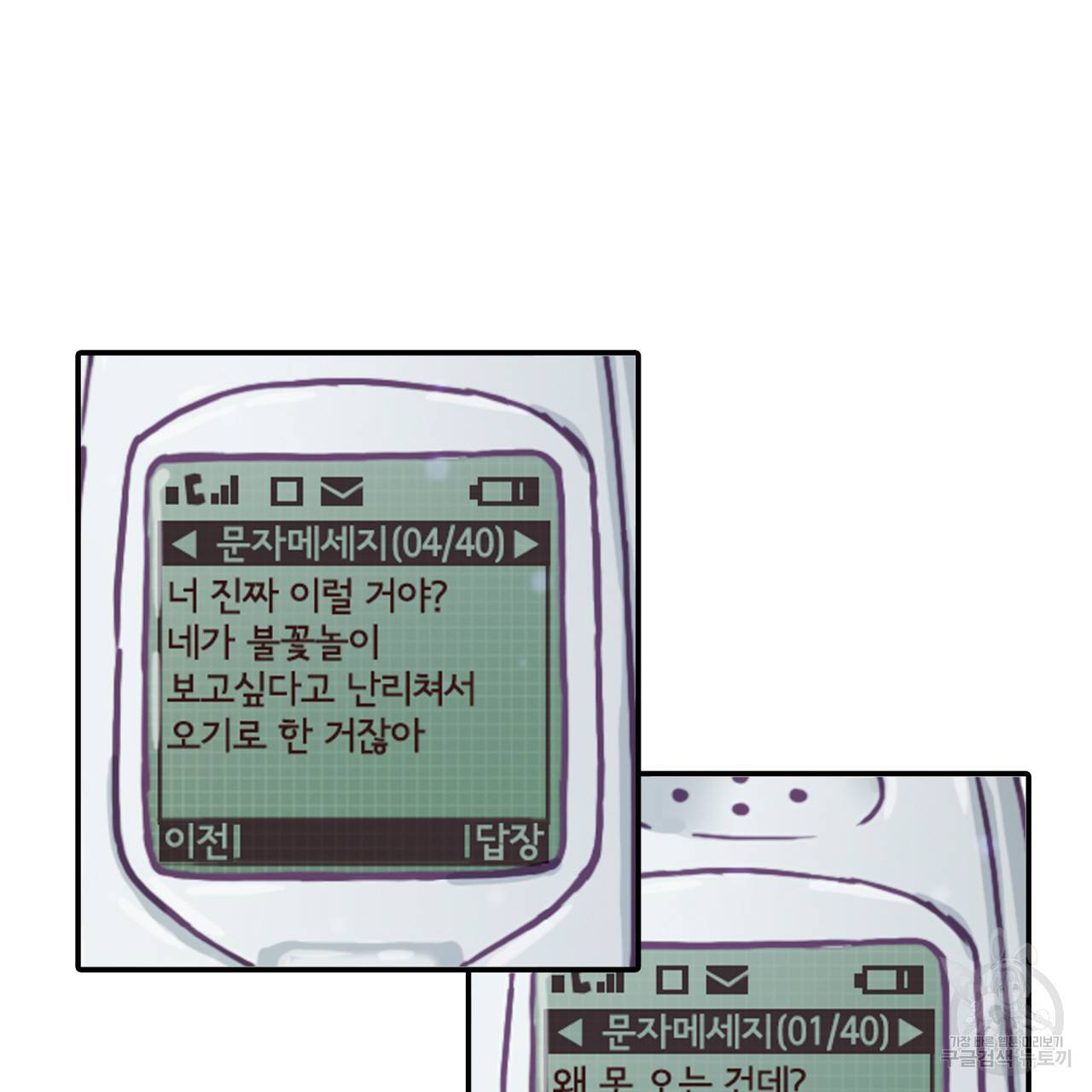 시간의 계단 30화 24