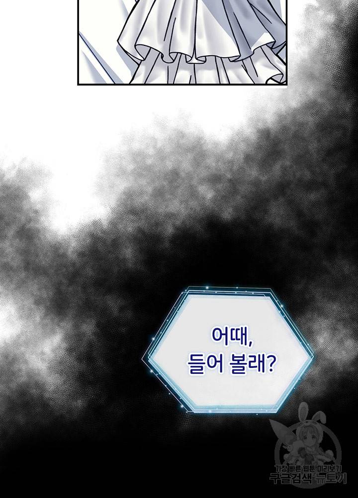 계모인데, 딸이 너무 귀여워 20화 3