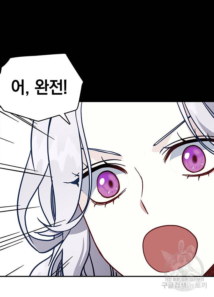 계모인데, 딸이 너무 귀여워 20화 4