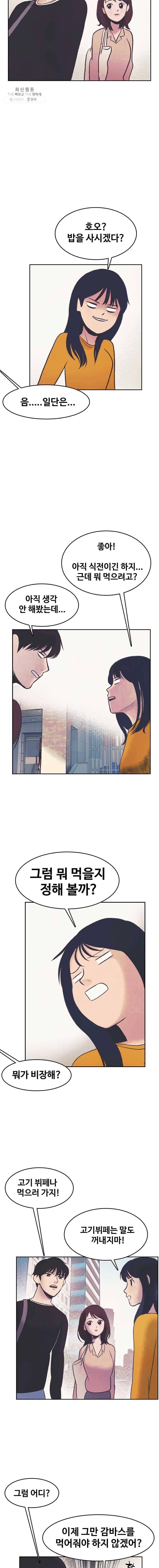 대선비쇼에 어서오세요! 35화 2