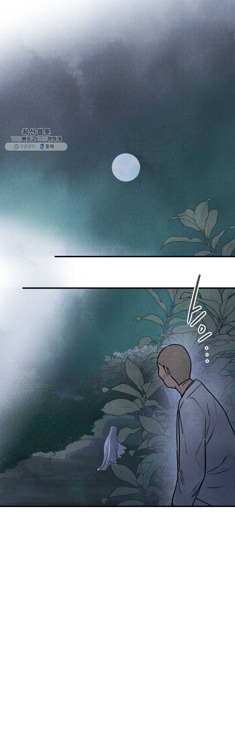 해오와 사라 63화_과거편(4) 1