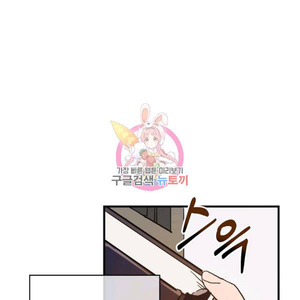 미운 노새 이야기 43화 1