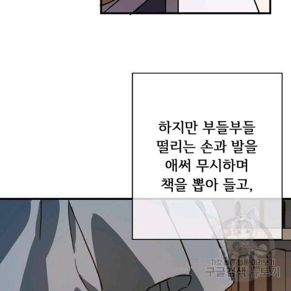 미운 노새 이야기 43화 3