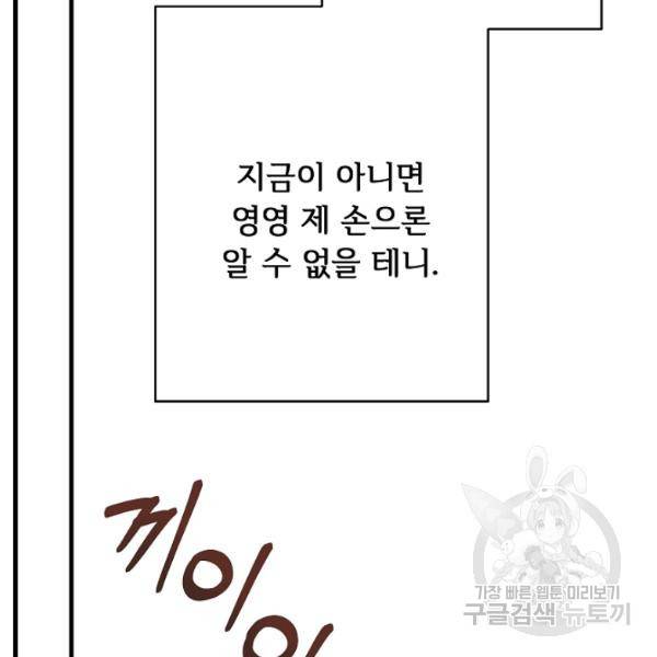 미운 노새 이야기 43화 10