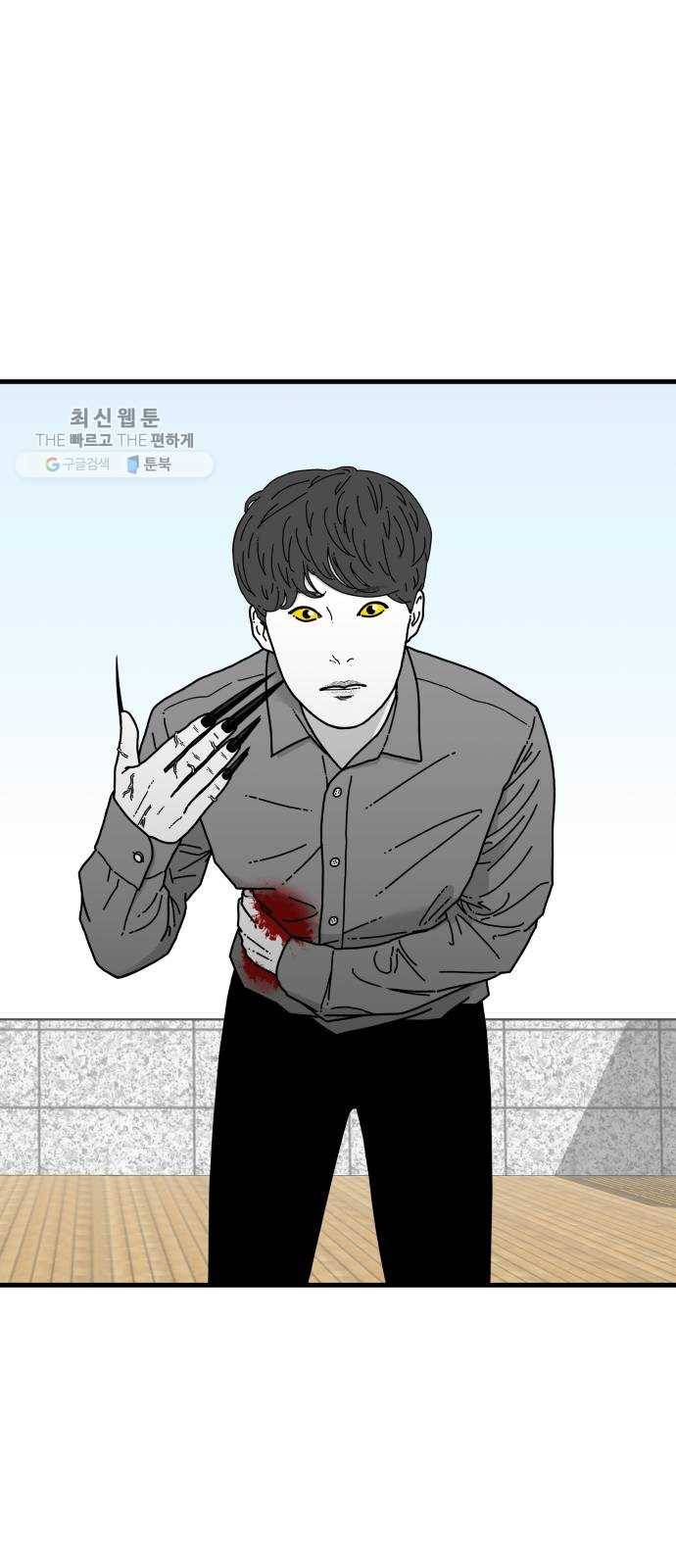 아이즈 6화 2