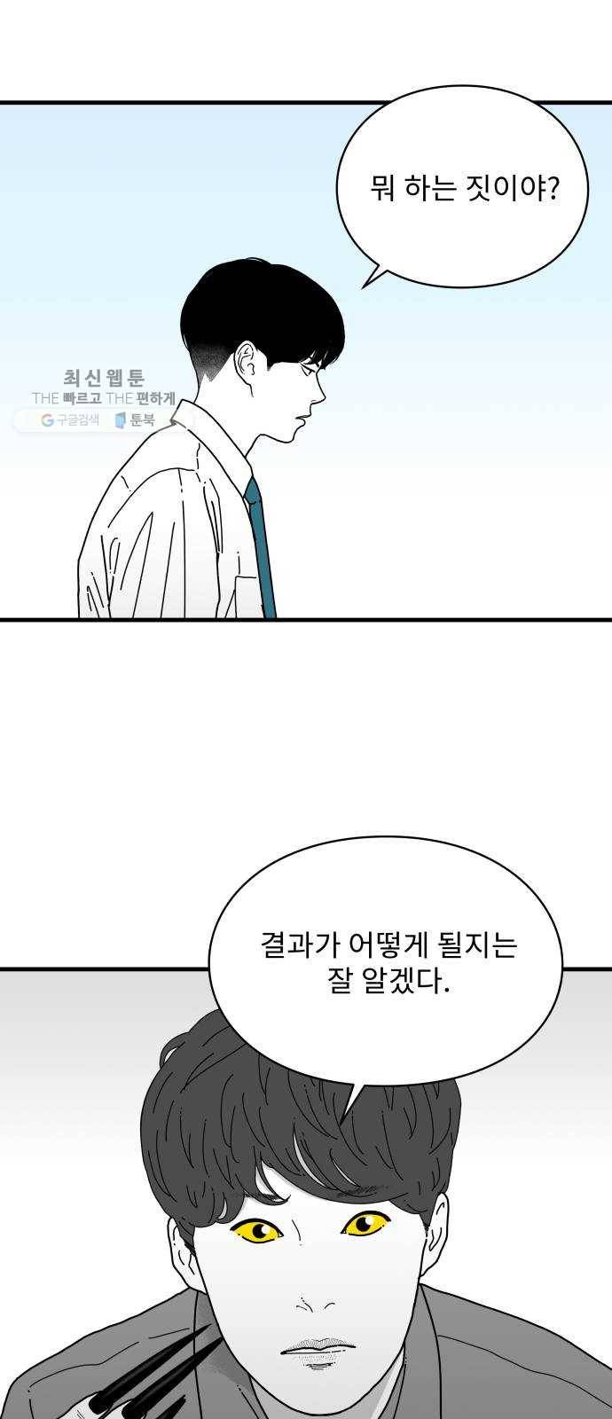아이즈 6화 3