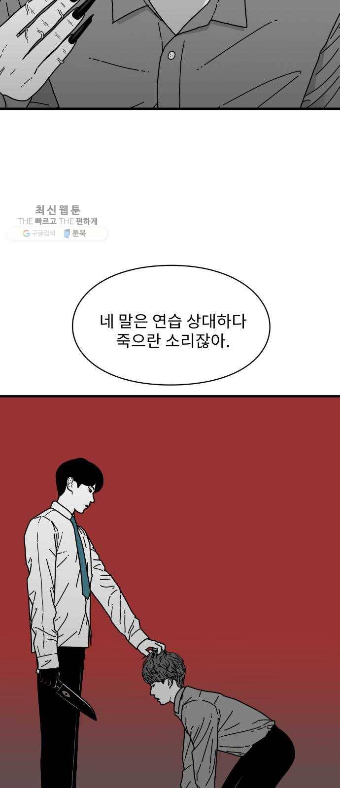 아이즈 6화 4