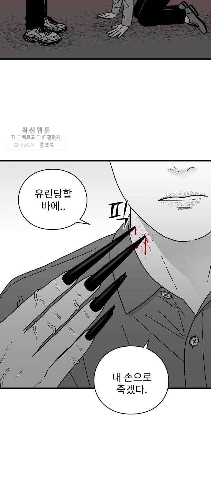 아이즈 6화 5