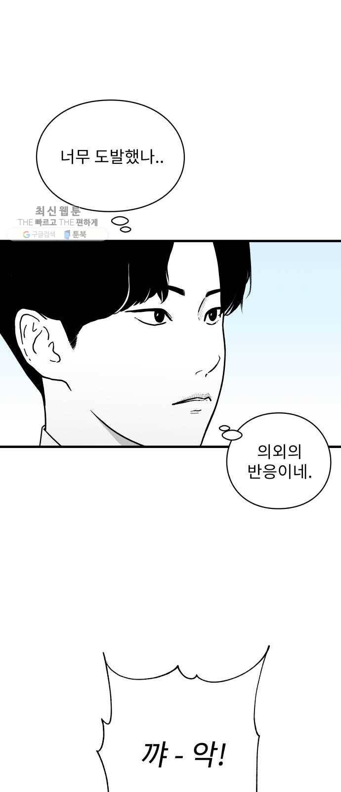 아이즈 6화 6