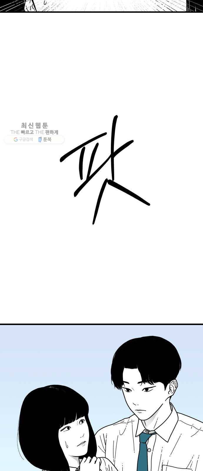아이즈 6화 12
