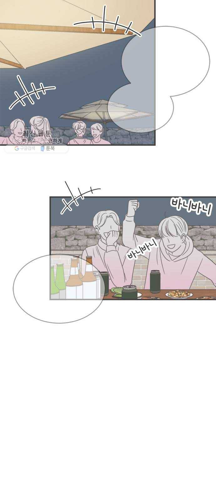 풋내기들 13화_깨어나라 연애세포 (2) 6