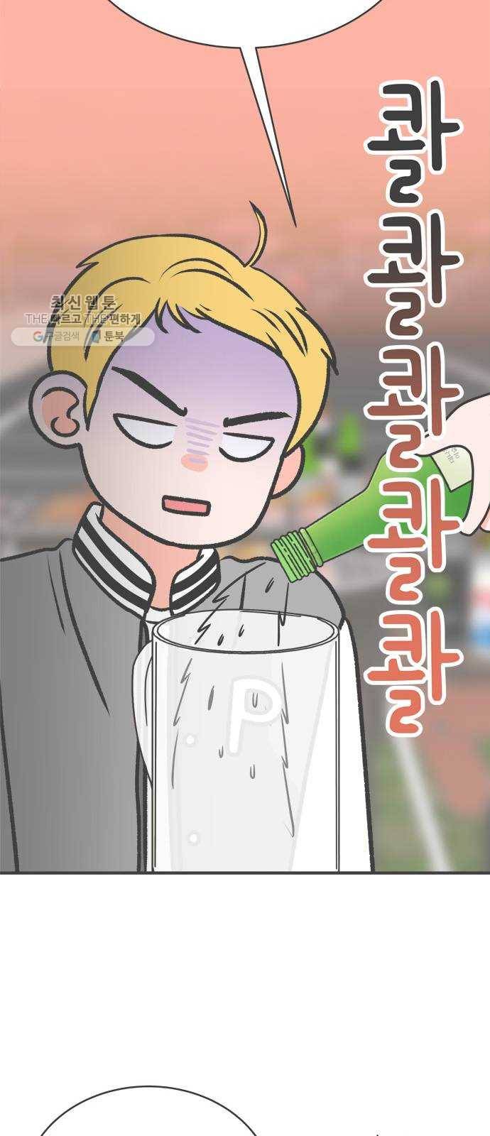 풋내기들 13화_깨어나라 연애세포 (2) 19