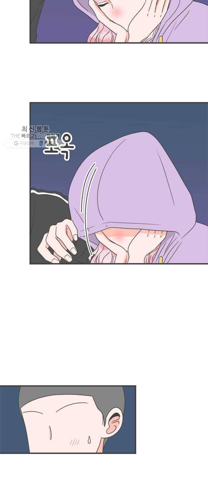 풋내기들 13화_깨어나라 연애세포 (2) 52