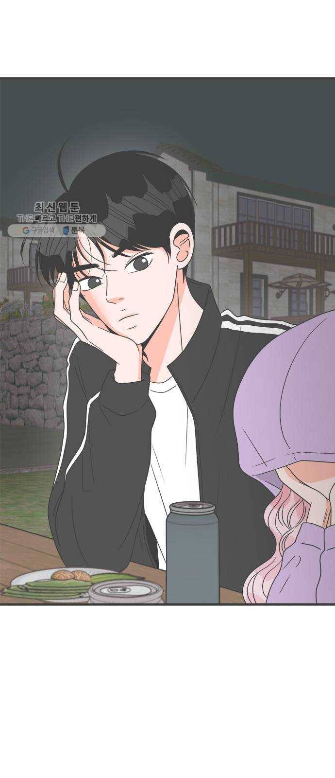 풋내기들 13화_깨어나라 연애세포 (2) 53