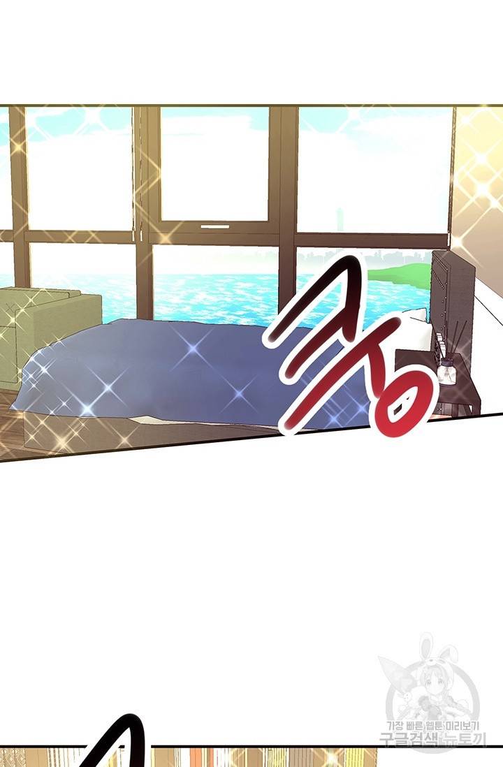 올바른 연애 12화 3