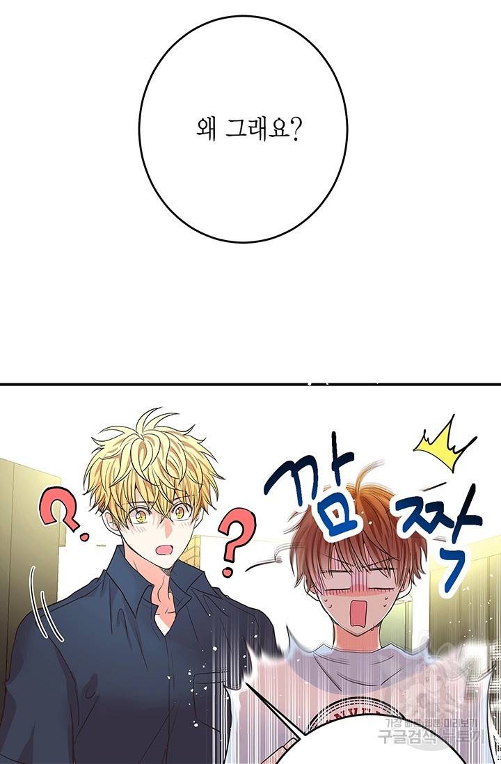올바른 연애 12화 7
