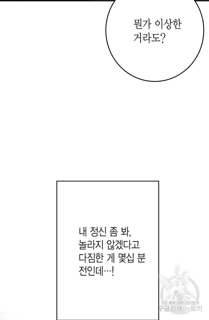 올바른 연애 12화 8