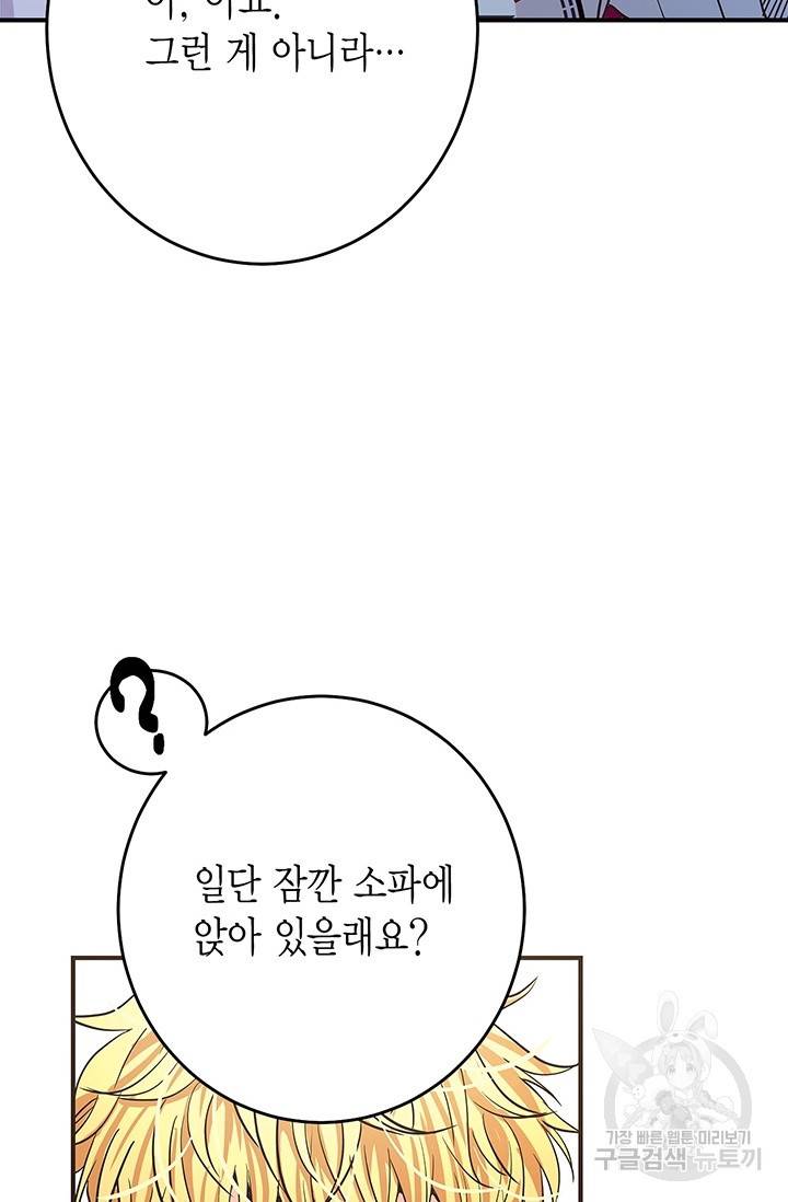 올바른 연애 12화 10
