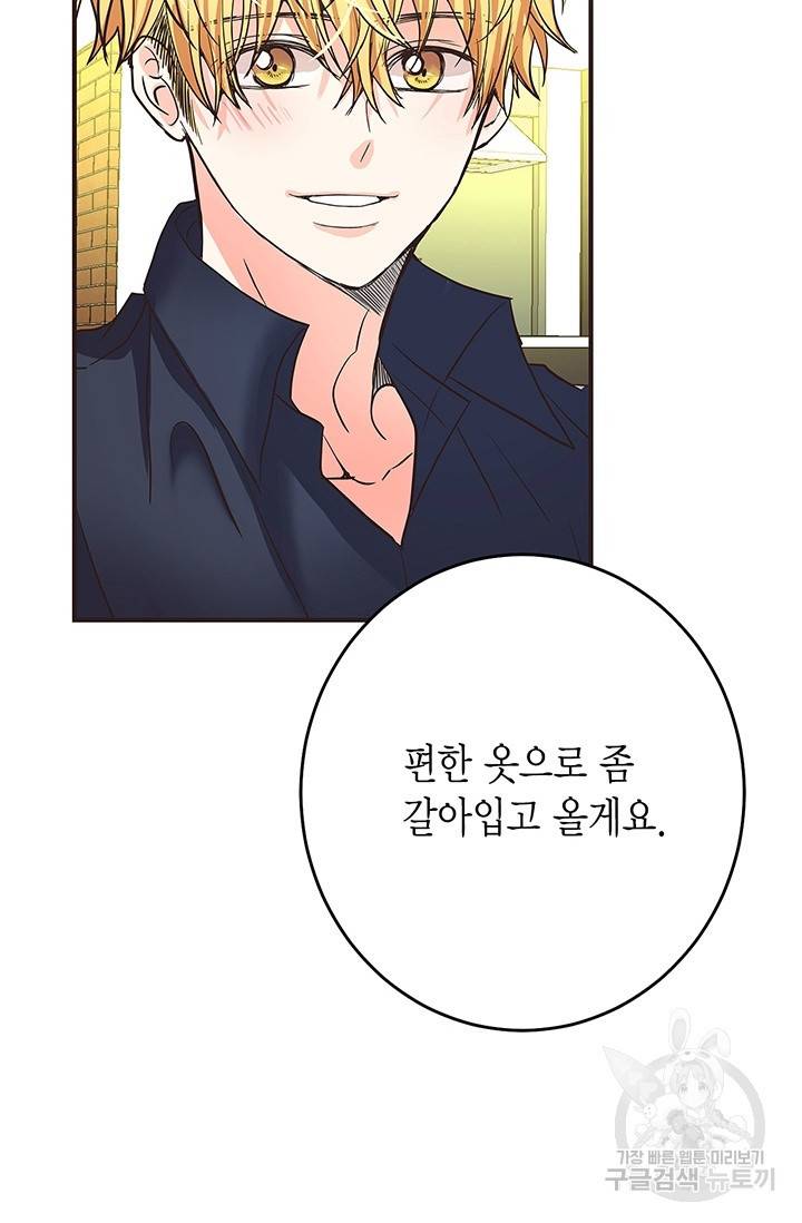 올바른 연애 12화 11