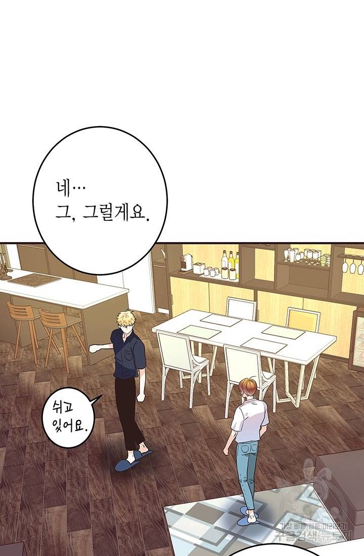 올바른 연애 12화 12