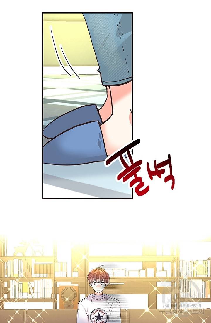 올바른 연애 12화 14