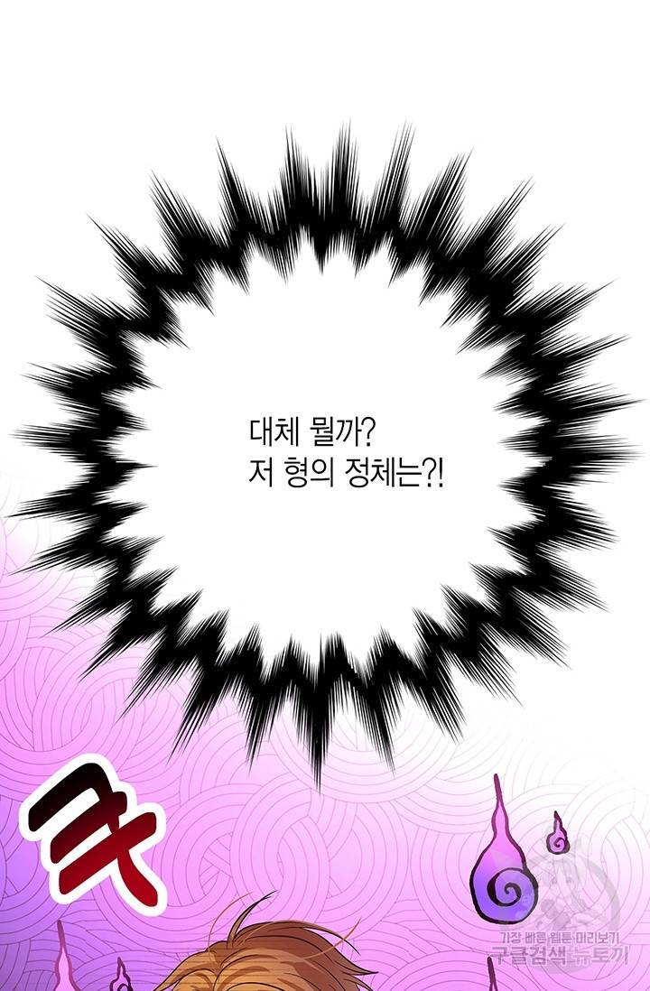 올바른 연애 12화 16