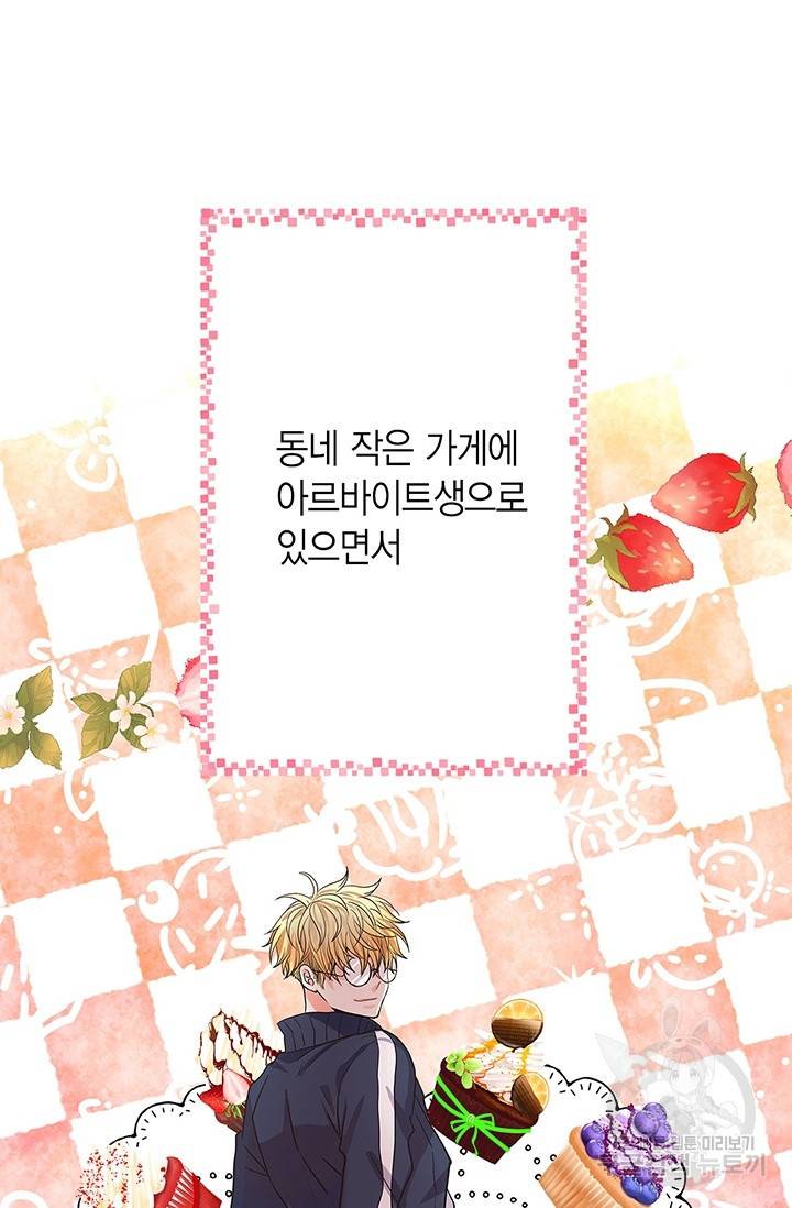 올바른 연애 12화 18