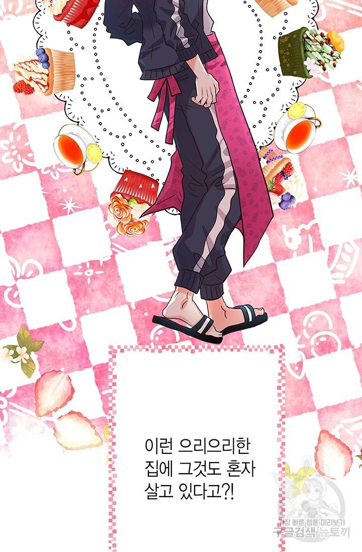 올바른 연애 12화 19